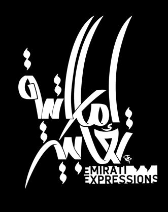 Emirati Expressions Emirati Expressions
