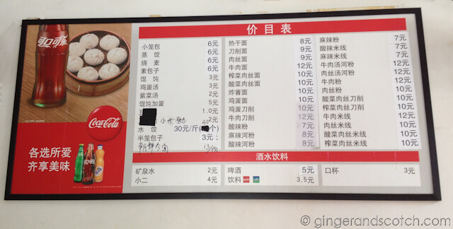 Street Dumplings Menu