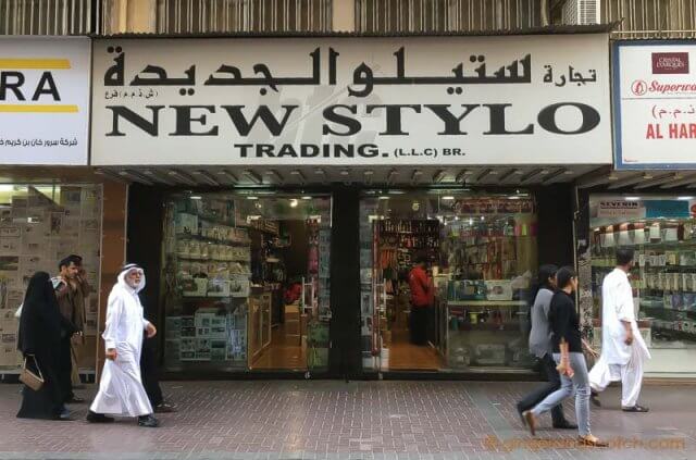 New Stylo Haberdashery shops in Naif, Deira